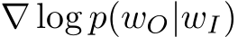  ∇ log p(wO|wI)