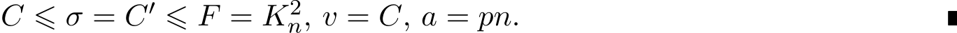  C ⩽ σ = C′ ⩽ F = K2n, v = C, a = pn. ■