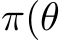  π(θ