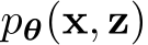  pθ(x, z)