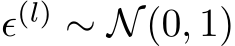  ϵ(l) ∼ N(0, 1)