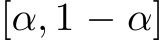  [α, 1 − α]