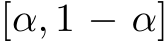  [α, 1 − α]