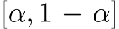  [α, 1 − α]