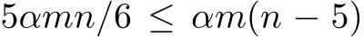  5αmn/6 ≤ αm(n − 5)