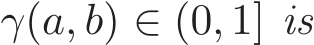  γ(a, b) ∈ (0, 1] is