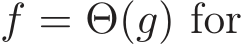  f = Θ(g) for