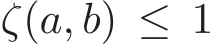  ζ(a, b) ≤ 1