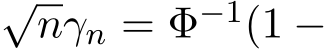 √nγn = Φ−1(1 −