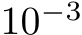  10−3