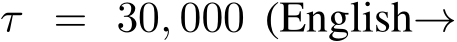  τ = 30, 000 (English→