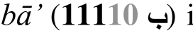 bā’ (11110 ب)ْ