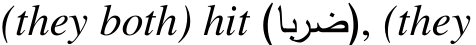 (they both) hit )ابرض(, (they