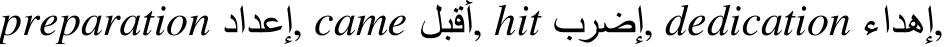 preparation دادعإ, came لبقأ, hit برضإ, dedication ءادهإ,