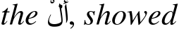 the ْْلَأ, showed