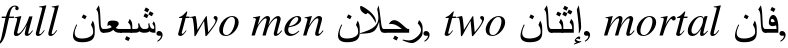 full ناعبش, two men نلاجر, two إنانث, mortal ناف,