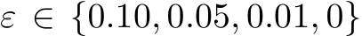  ε ∈ {0.10, 0.05, 0.01, 0}