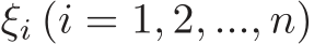  ξi (i = 1, 2, ..., n)