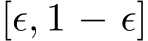  [ϵ, 1 − ϵ]