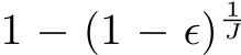  1 − (1 − ϵ)1J