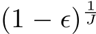  (1 − ϵ)1J