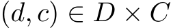  (d, c) ∈ D × C