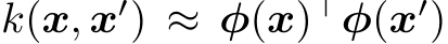  k(x, x′) ≈ φ(x)⊤φ(x′)