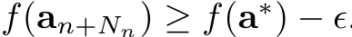  f(an+Nn) ≥ f(a∗) − ϵ