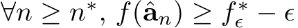  ∀n ≥ n∗, f(ˆan) ≥ f ∗ϵ − ϵ