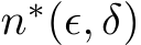  n∗(ϵ, δ)