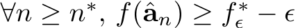  ∀n ≥ n∗, f(ˆan) ≥ f ∗ϵ − ϵ