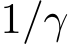  1/γ