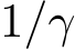  1/γ