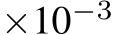 ×10−3