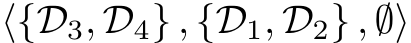  ⟨{D3, D4} , {D1, D2} , ∅⟩