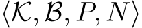  ⟨K, B, P, N⟩