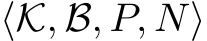  ⟨K, B, P, N⟩