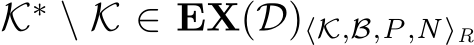  K∗ \ K ∈ EX(D)⟨K,B,P,N⟩R