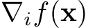 ∇if(x)