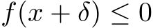  f(x + δ) ≤ 0