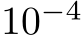  10−4