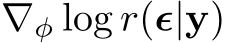  ∇φ log r(ϵ|y)