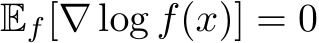  Ef[∇ log f(x)] = 0