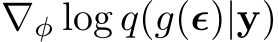 ∇φ log q(g(ϵ)|y)
