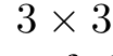  3 × 3