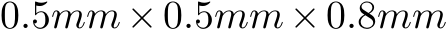 0.5mm×0.5mm×0.8mm