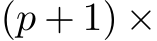  (p + 1) ×