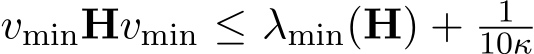  vminHvmin ≤ λmin(H) + 110κ