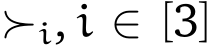  ≻i, i ∈ [3]