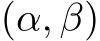 (α, β)